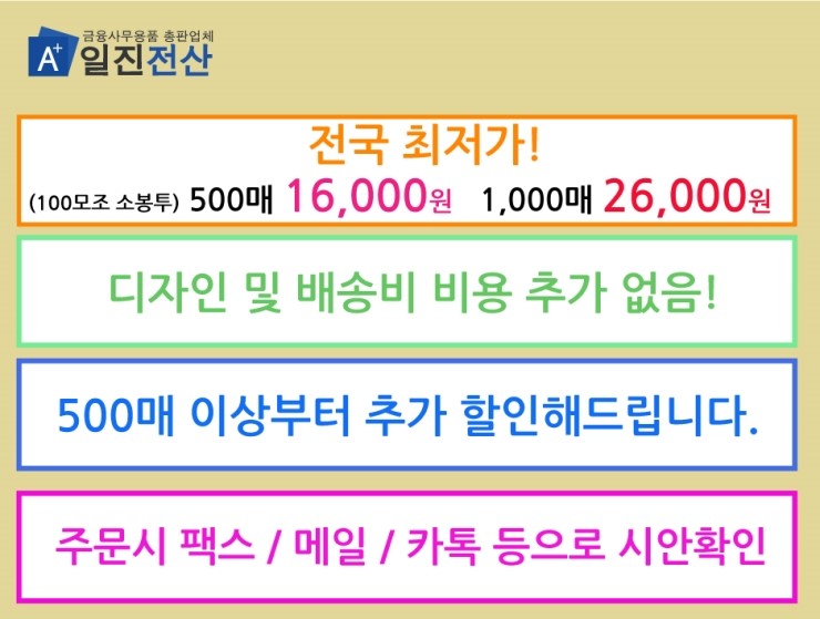 일진전산 이미지