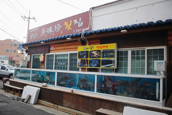 2002횟집 이미지