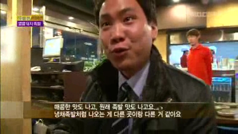 가장맛있는족발족과의동침 이미지