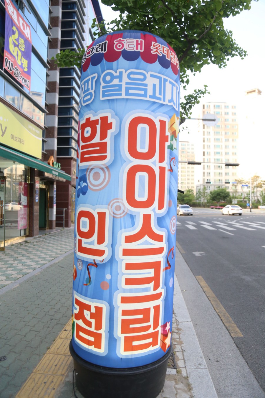 아이스크림할인점율하 이미지