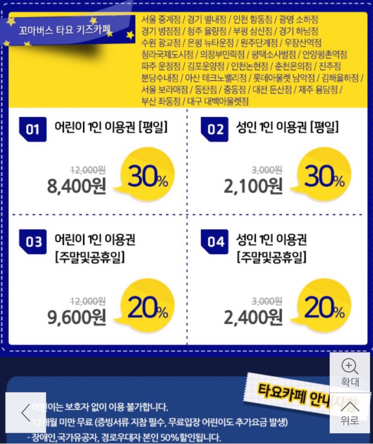 타요키즈카페 파주운정점 이미지
