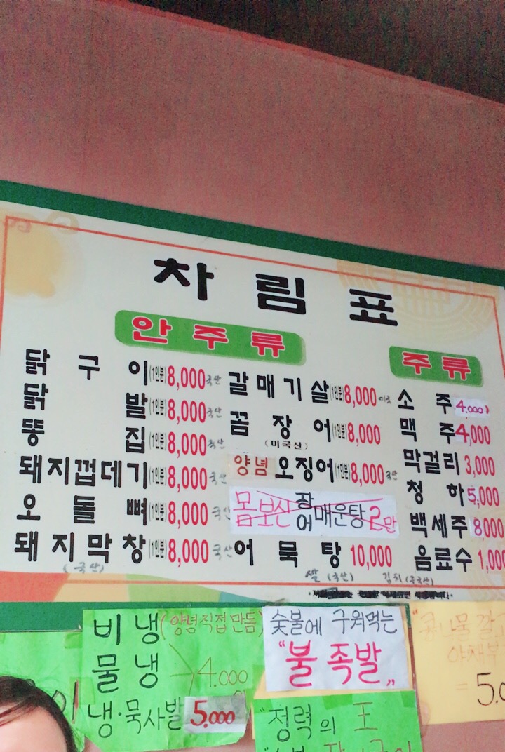 꼬끼오숯불구이 이미지