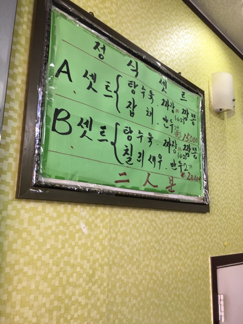 개풍반점 이미지