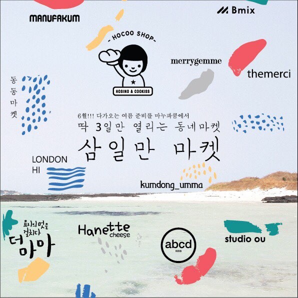 하하마켓 이미지