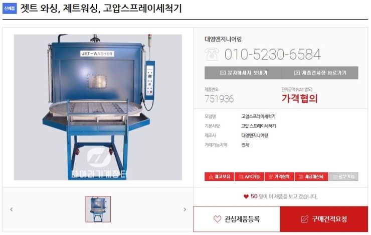 대영엔지니어링주 이미지