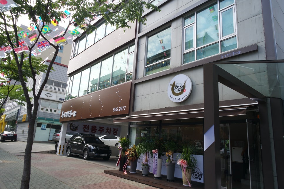 추오정 남원추어탕 이미지