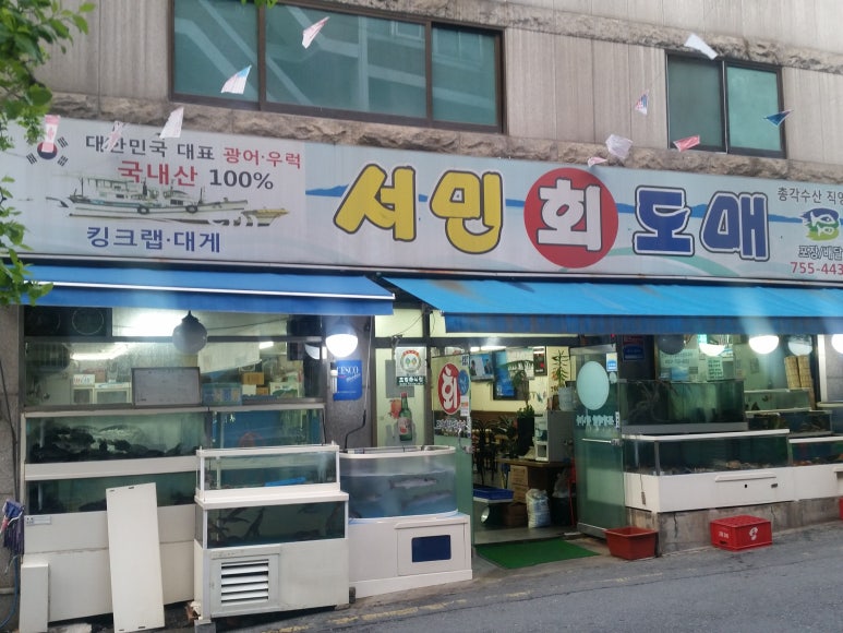 서민회도매 이미지