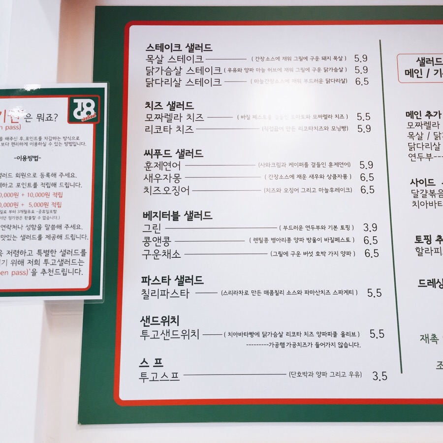 투고샐러드 이미지