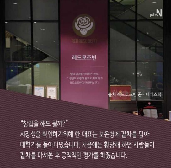 레드로즈빈 이미지