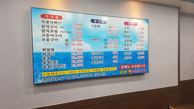 우정생선구이 이미지