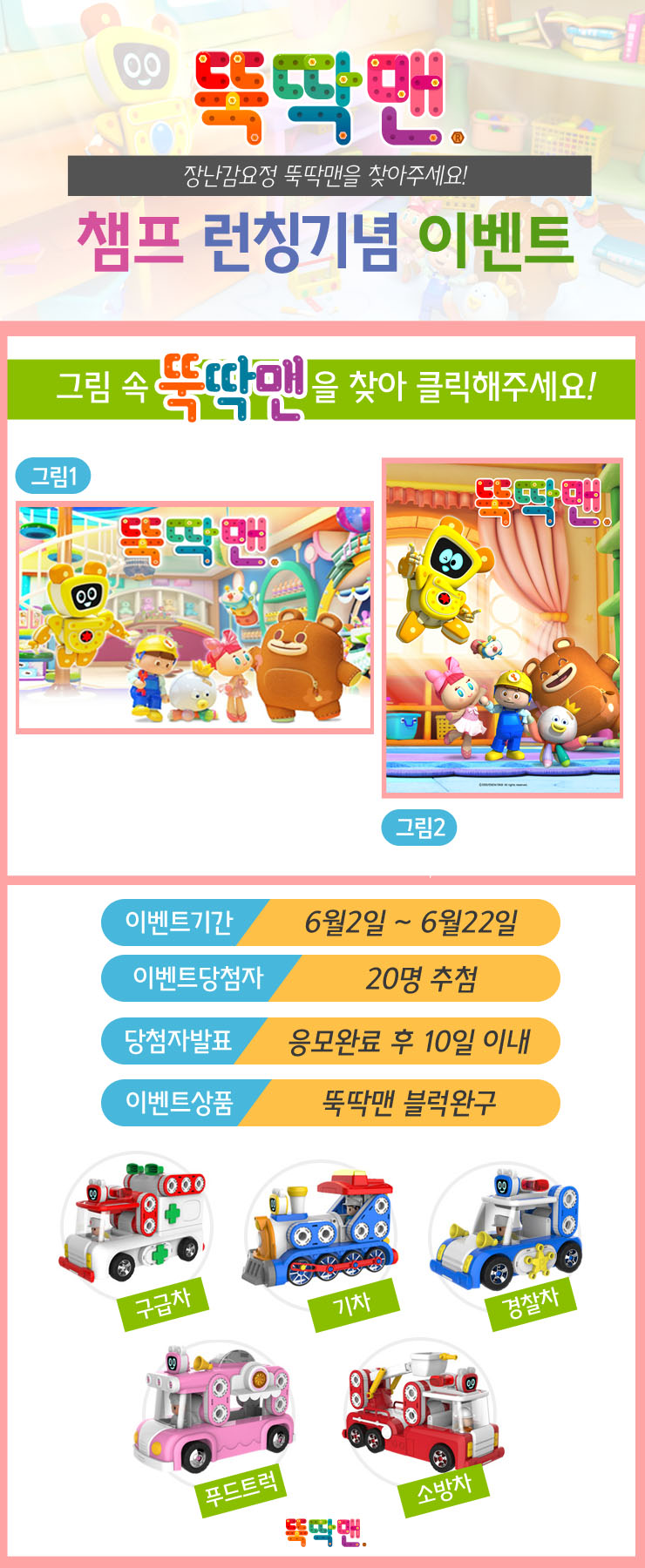 블럭챔프 이미지
