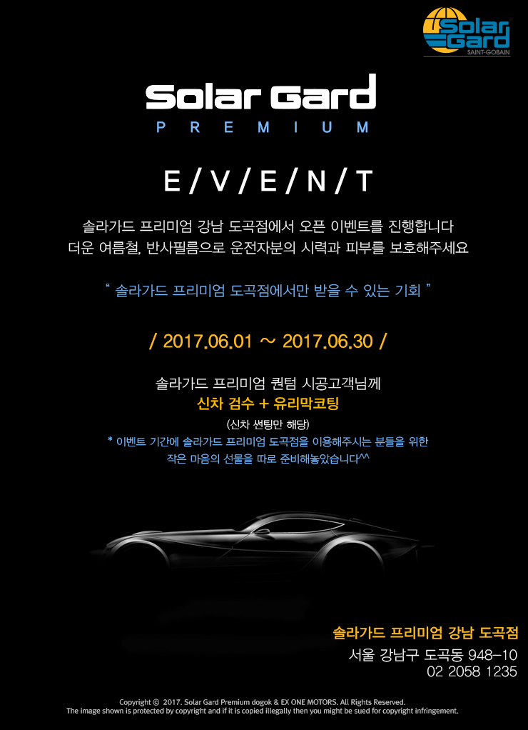 솔라프론트 이미지