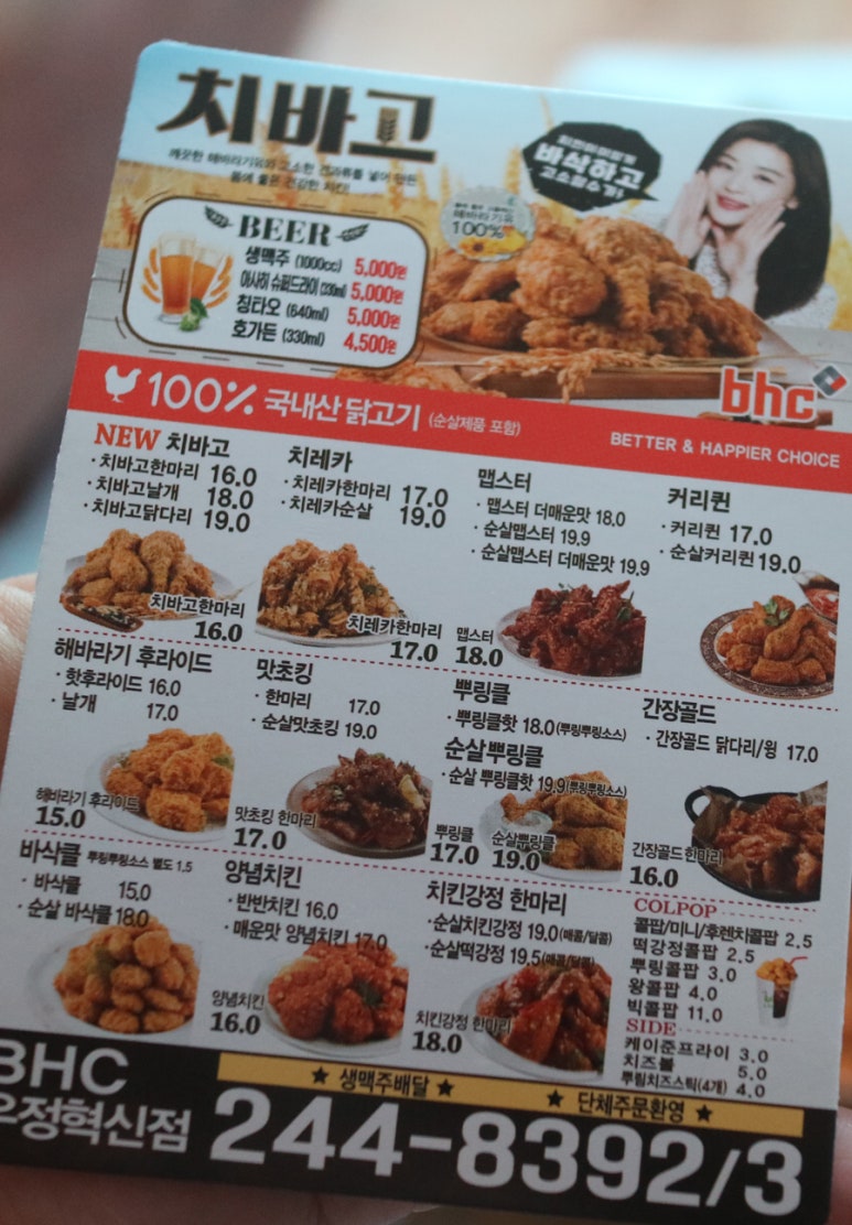 비에이치씨우정 이미지