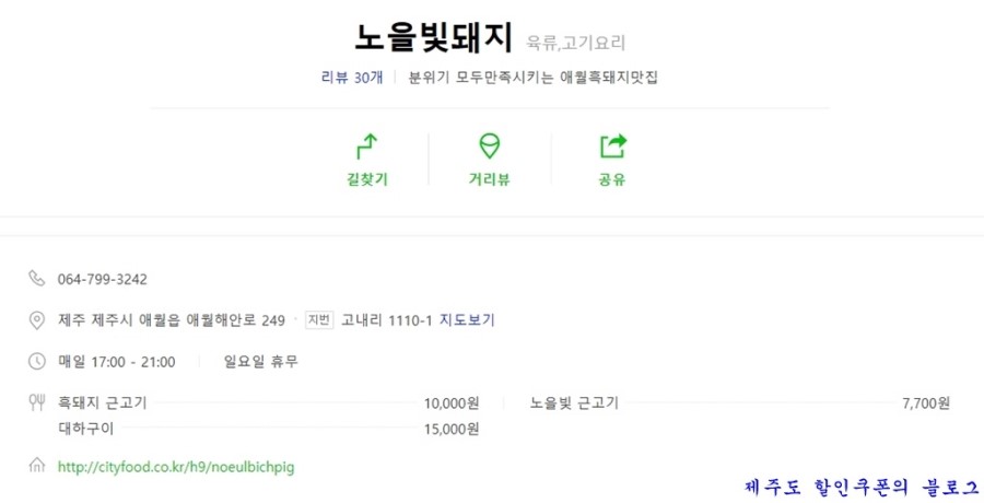 노을빛돼지 이미지