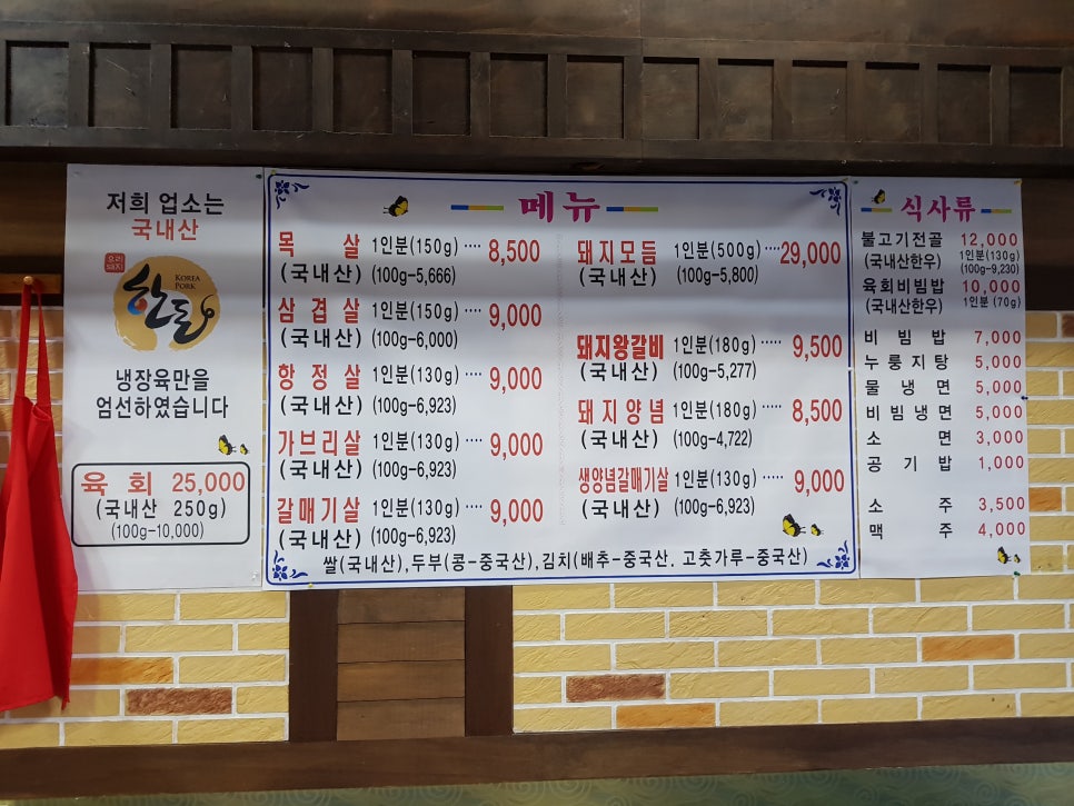 참숯골화로구이 이미지