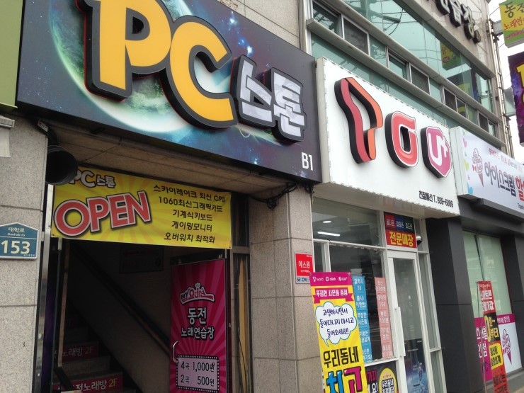 오거리PC 이미지