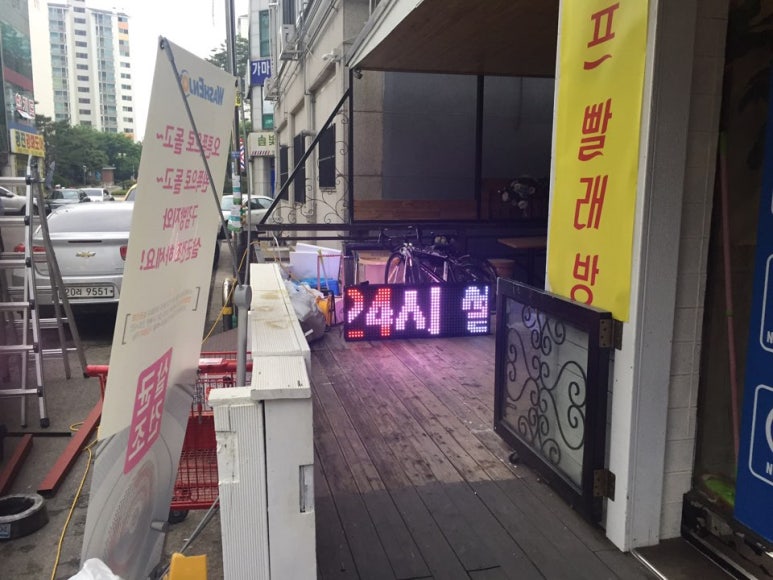 워시엔조이셀프빨래방안산 이미지