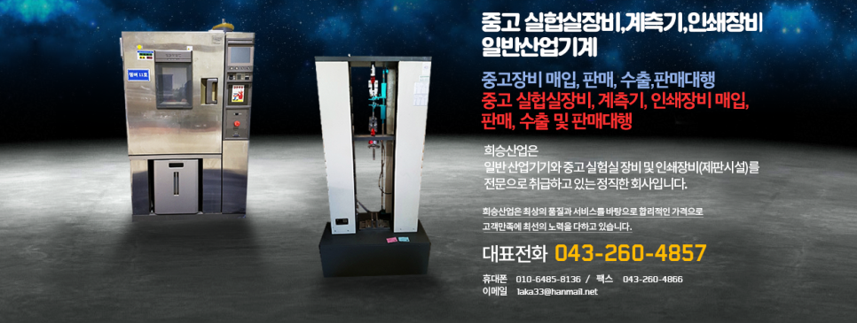 희승산업 이미지