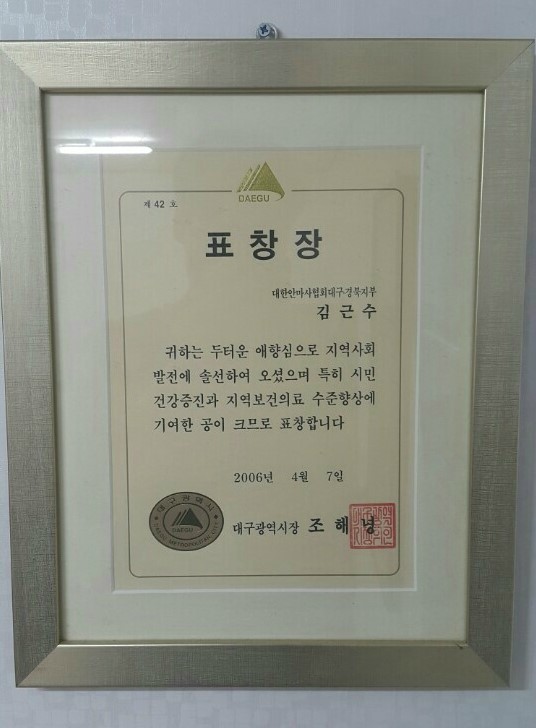 동양척추교정원 이미지
