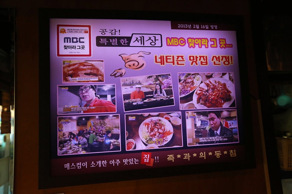 족과의동침 이미지