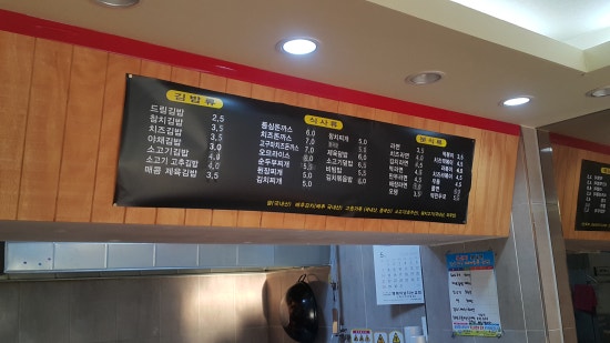 듬뿍담뿍드림김밥 이미지