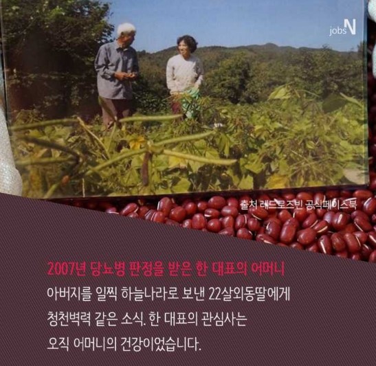 레드로즈빈 이미지