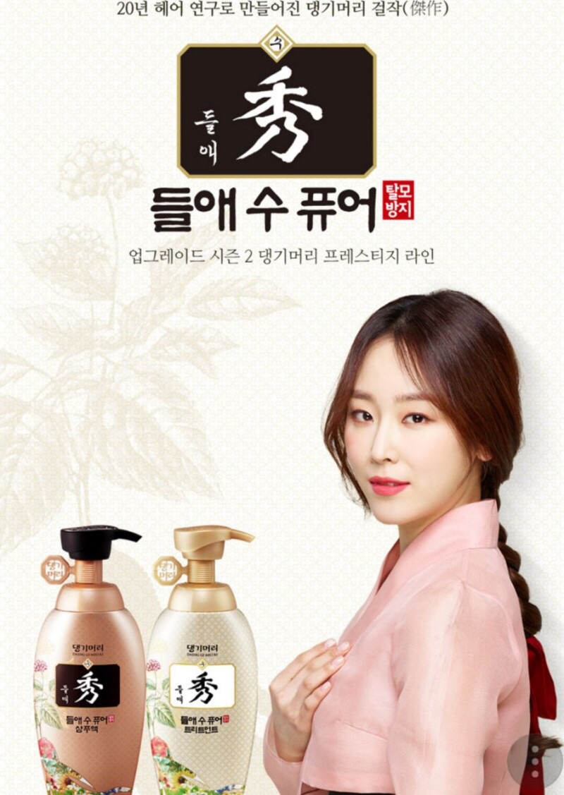 댕기머리헤어 이미지