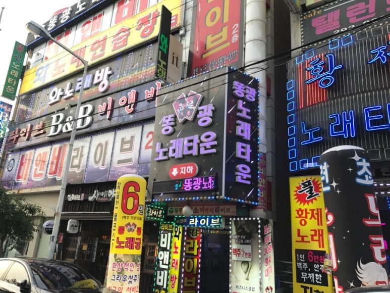 와노래방 이미지