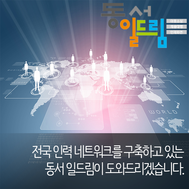드림인력사무소 이미지