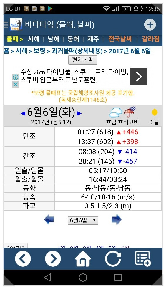 꽃게사냥 이미지