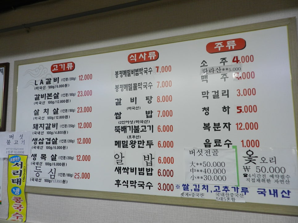 무진장생고기 이미지
