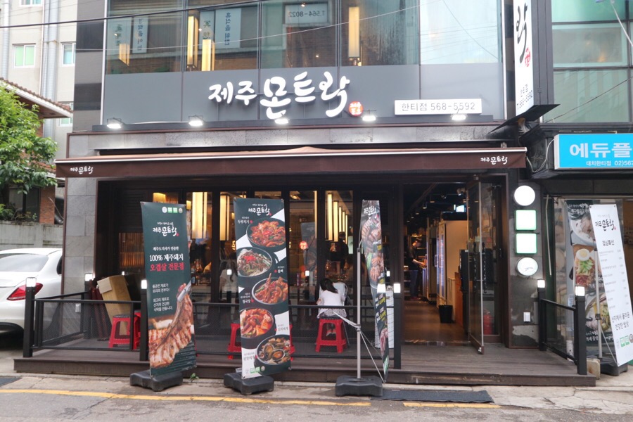 제주 몬트락 한티점 이미지