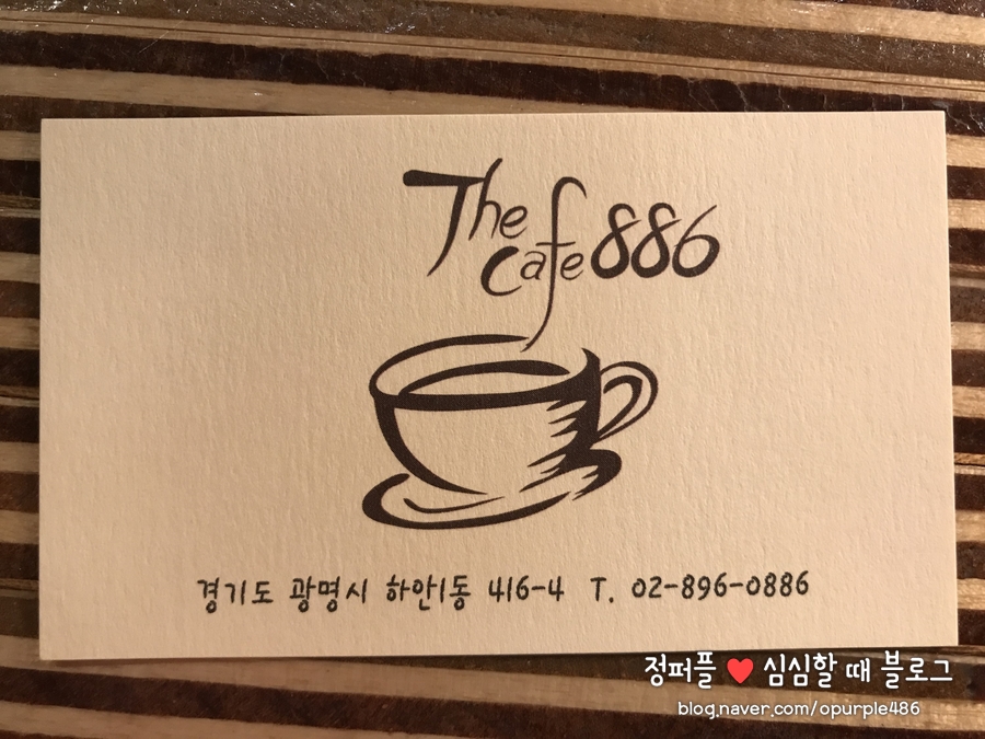 더카페886 이미지