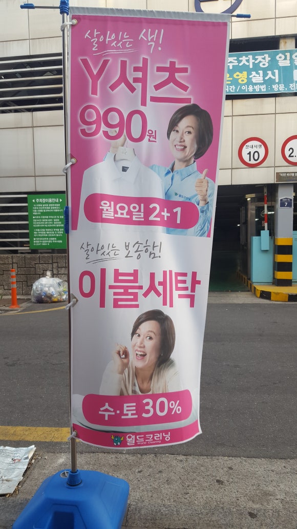 우리크리닝 이미지