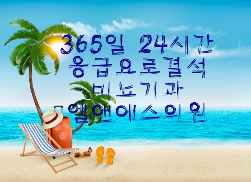 성원비뇨기과의원 이미지