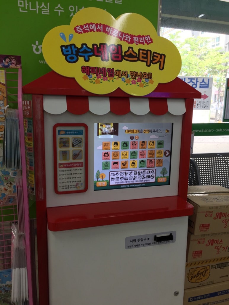 농협하나로마트 광교점 이미지