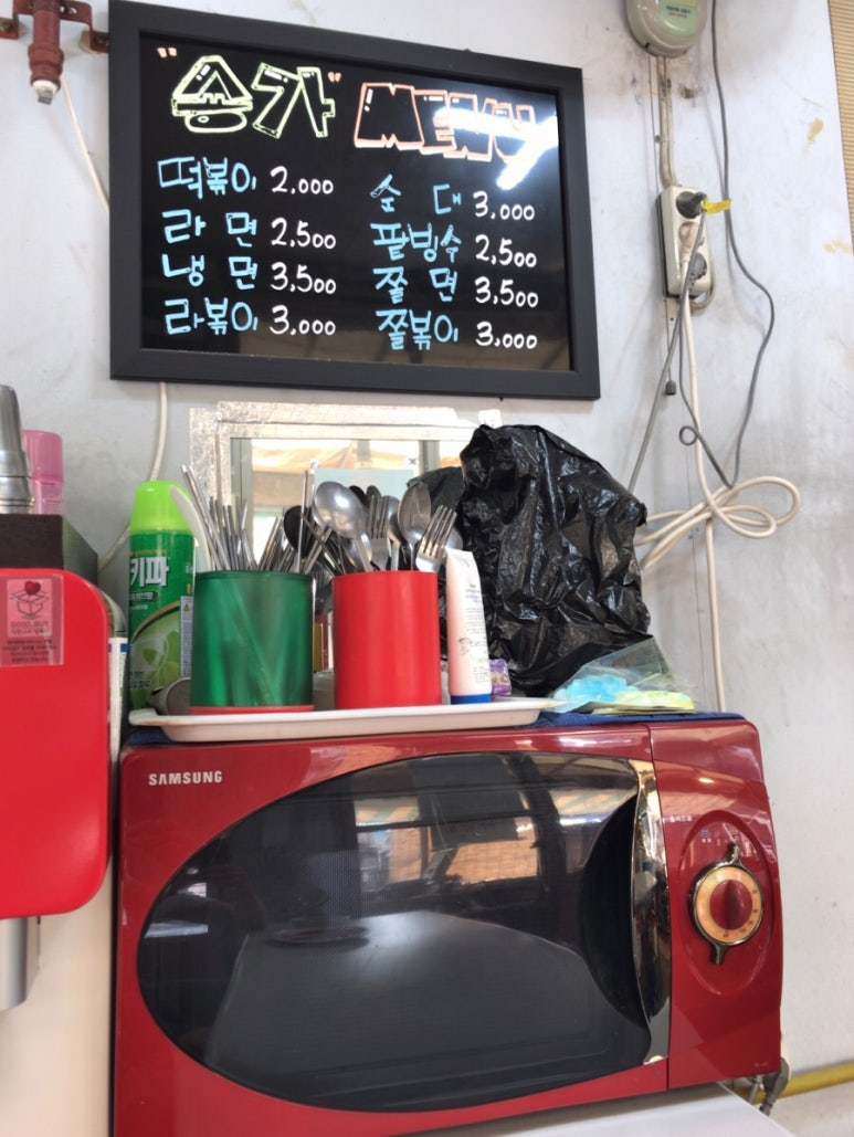 송가네떡볶이 이미지