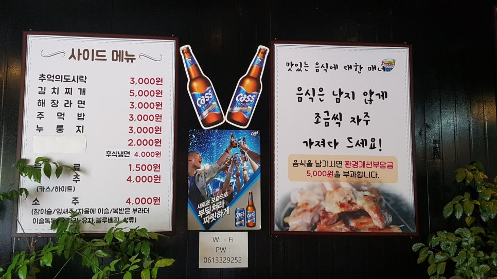 어반생구이무한리필 이미지