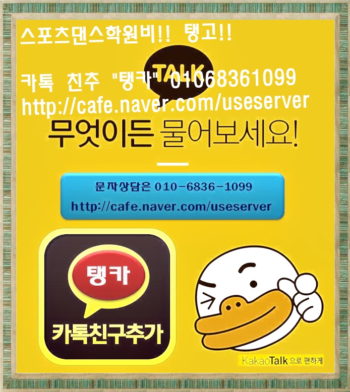 강북댄스스포츠학원 이미지