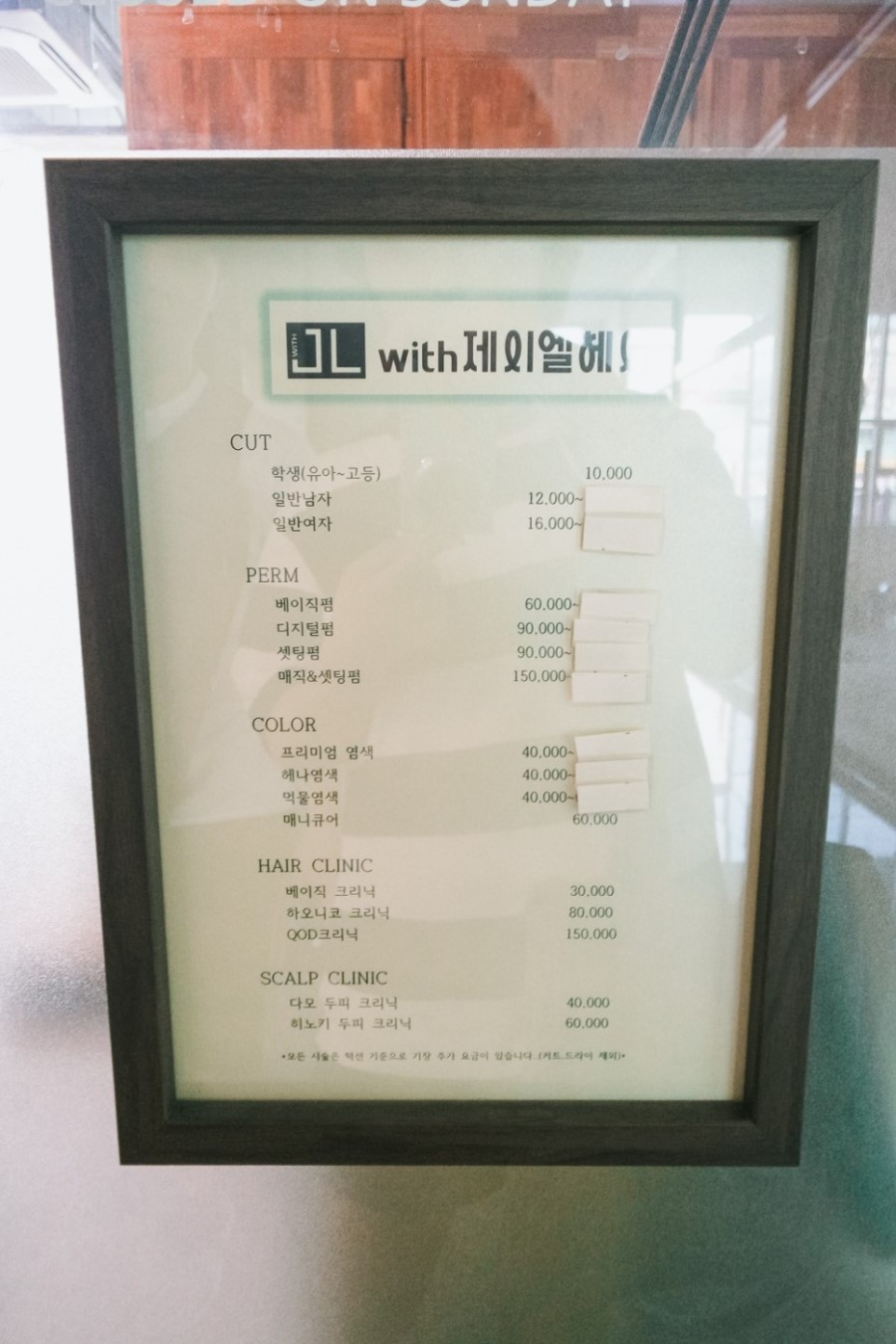 위드랑헤어 이미지
