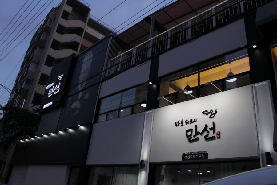 김동일쉐프 이미지