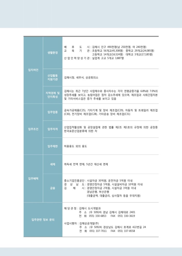 주호산업 이미지