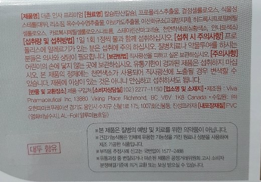 더존식품 이미지