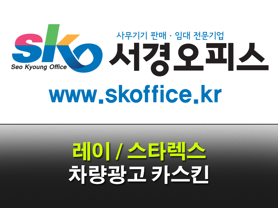현대사무기기 이미지