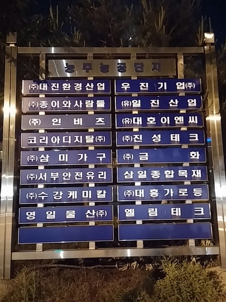 영일물산 이미지