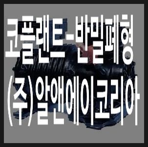 (주)알앤에이코리아() 이미지