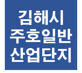 주호산업 이미지