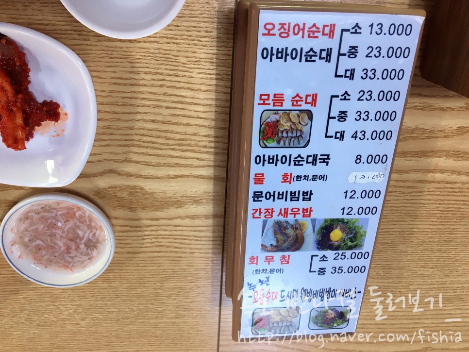 청호순대국 이미지