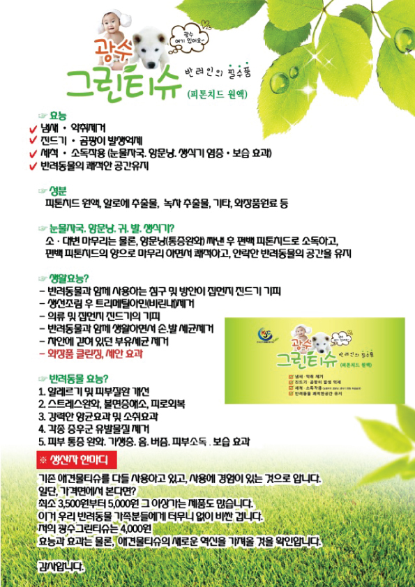 에코세븐 이미지