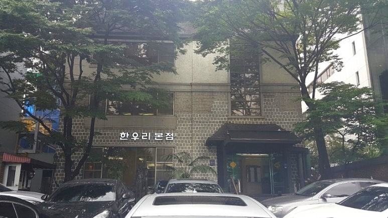 한우리외식산업(주) 이미지